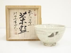 筑前河内窯　北山土筆造　茶碗（共箱）